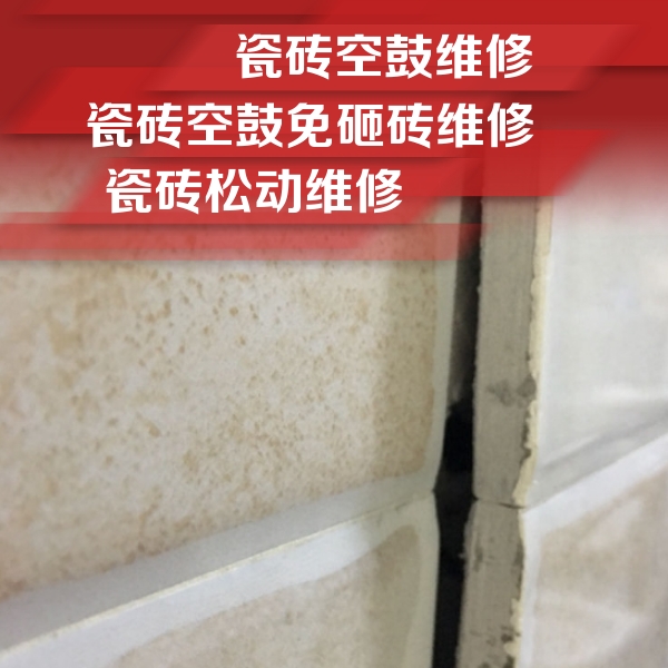 阿克苏瓷砖空鼓维修公司分享瓷砖胶薄贴法的具体操作步骤